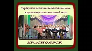 ГОС. экзамен отделения НХО. Спектакль по мотивам сказки А.Н.Островского "Снегурочка"