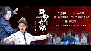Xiao Zhan - Douluo Continent [FMV] Trailer - The final Battle