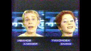 Реклама и анонсы (Пять Один/MTV [Екатеринбург], октябрь 2000 г.)