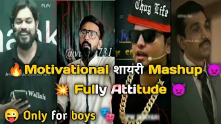 🔥🔥Motivational शायरिया || Full attitude 👿 Motivation shyries for students || Shyri Mashup