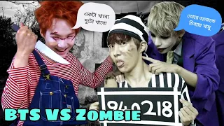 BTS VS Zombie 🧟‍♂️//BTS রা যখন ভূতের বাড়ি যায় //BTS Funny Video Bangla//Part-1