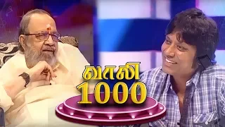 "Kavignar Vaaliyin" Vaali 1000 Chat Show | Director&Actor SJ Suryah