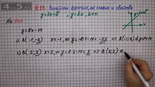 Упражнение № 867 – ГДЗ Алгебра 7 класс – Мерзляк А.Г., Полонский В.Б., Якир М.С.