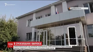 Журналіст Радіо Свободи у Сімферопольському суді сказав своє останнє слово перед вироком