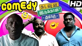 Kadavul Irukaan Kumaru Tamil Movie Comedy Scenes | G V Prakash | Robo Shankar | Singampuli