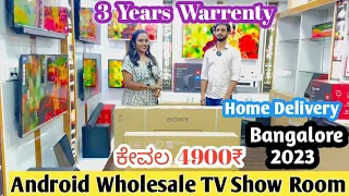 Bangalore Factory Outlet Price TV, Best Android 4k TV at cheap and Wholesale Price, TV in Bangalore