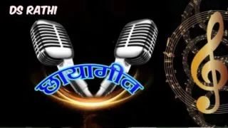 24 02 2024 CHHAYA GEET BY G SHYAM