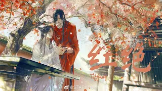 Heaven Official's Blessing (天官赐福) - Red Supreme/Hong Jue (红绝) || Cover By. Tiffany