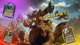 ОТК охотник очень прикольный [OTK hunt] | Закалённые степями |