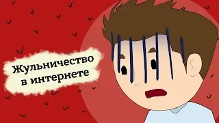 ЭБД: Как меня кинули на 400 рублей в интернете (Анимация) 13+