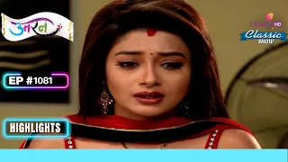 Meethi पहुंची Aatishgarh | Uttaran | उतरन | Highlight | Ep. 1081