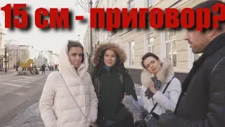 СИНДРОМ "ИВЛЕЕВОЙ" | СКОЛЬКО ДОЛЖЕН БЫТЬ СМ?