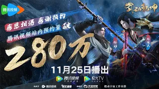 Kurang 2 Hari Lagi Rilis Martial Universe Season 4 😍 WDQK Season 4