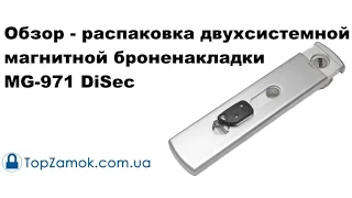 Unboxing - Обзор - распаковка двухсистемной магнитной броненакладки MG-971 DiSec