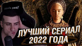 HELLYEAHPLAY ВЫБИРАЕТ ЛУЧШИЙ СЕРИАЛ 2022 ГОДА