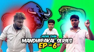 Mandrakal Series Ep-6 💥😍 | Tirudan-ha kandupudichachi 😨| Jackie chan |