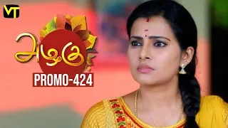 Azhagu Tamil Serial | அழகு | Epi 424 - Promo | Sun TV Serial | 12 April 2019 | Revathy | Vision Time