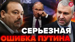 🔥ФЕЙГИН & ГУДКОВ | Кто СТУКАЧИТ ПУТИНУ? / ПЛАН Запада по СВЕРЖЕНИЮ режима КРЕМЛЯ