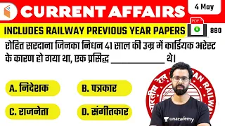 5:00 AM - Current Affairs Quiz 2021 by Bhunesh Sir | 4 May 2021 | Current Affairs Today