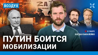 ⚡️Путин боится мобилизации. Суровикин «воскрес». Эрдоган в Сочи | Орешкин, Преображенский | ВОЗДУХ