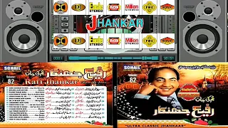 Khilona Jaankar Tum (Hi Fi Jhankar) Mohd. Rafi Vol 82