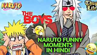 Naruto and jiraya funny 🤣 moments in hindi || Naruto thug life moments | Sony yay Naruto #naruto