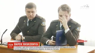 Вирок Януковичу вже восьму годину зачитують в Оболонському суді Києва
