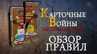 Карточные Войны Финн против Джейка