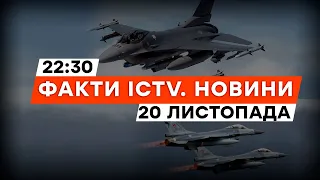Інтеграція F-16 в Україні | ШТУРМ Вугледара | новини Факти ICTV за 20.11.2023