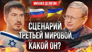 Россия пойдет на ЭТОТ шаг / Новая волна мобилизации? Пандемия 2.0.Михаил Делягин