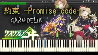 約束 -Promise code- (GARNiDELiA) 『クオリディアコード』 ED2 full piano 【Sheet Music】