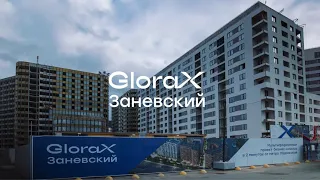 GloraX Заневский и апарт-отель GloraX Заневский — динамика строительства за III квартал 2023 года