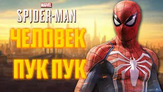 О чём был Marvel's Spider-Man?