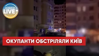 Россияне нанесли ракетный удар по Киеву #Shorts