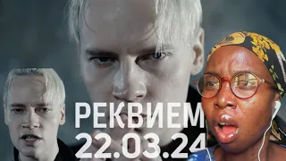 SHAMAN - РЕКВИЕМ 22.03.24 (музыка и слова: SHAMAN  |REACTION VIDEO