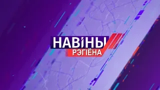 Новости Могилева и Могилевской области 18.10.2019 выпуск 20:30  [БЕЛАРУСЬ 4| Могилев]