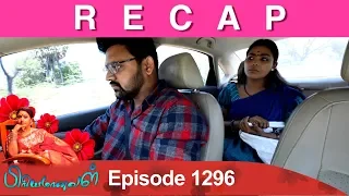 RECAP : Priyamanaval Episode 1296, 18/04/19