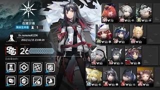 [Arknights] CC#11 Operation Fake Wave Risk 26 (Max risk day 1)
