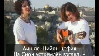 Hatikvah (rus sub)