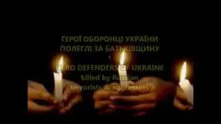 НОВІ ГЕРОЇ УКРАЇНИ † HERO DEFENDERS OF UKRAINE