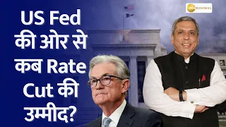 Prospects of Rate Cut by US Fed: Expert Analysis with Ajay Bagga