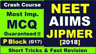 💯%Imp. MCQ Practice | P BLOCK [G-17] | NEET AIIMS JIPMER 2018 | Chemistry