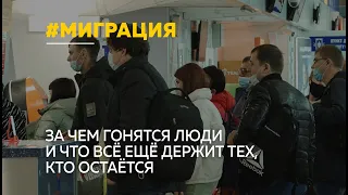 Более 56 тысяч человек покинули Алтайский край за последние три года