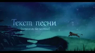 Кову - Текст песни (ЛАРИН)