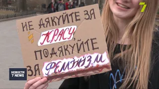 Накануне 8 марта в Одессе прошел женский марш за равноправие и против домашнего насилия