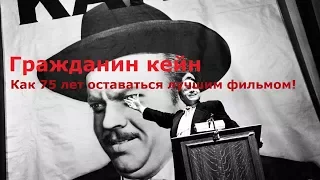 За что сценарий "Гражданин Кейн" получил Оскар (1942г)