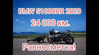 BMW S1000RR 2020 - РАВНОСМЕТКА за ДВЕ години притежание!