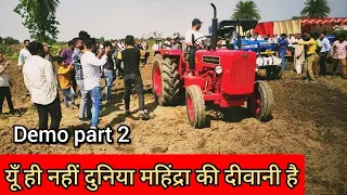 Mahindra 575 di xp plus के सामने डेमो में बन्द हो गए सोनालिका के 50-55 HP के ट्रैक्टर, 11 के टीलर पर