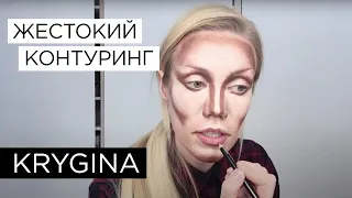 Елена Крыгина выпуск 59 "Коррекция лица. часть1. Жестокий контуринг))))"