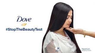 Take the pledge to #StopTheBeautyTest | Dove